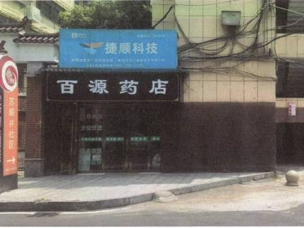 衡阳市雁峰区广场路17号（实勘为苏眼井社区12栋）2单元101室房产（建筑面积约210㎡）招租(二次挂牌)(国资监测编号GR2026HN1000166-2)