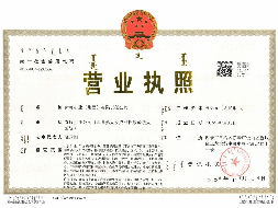 赤峰矿业（集团）有限责任公司拟公开遴选合作方新设技术服务合资公司项目
