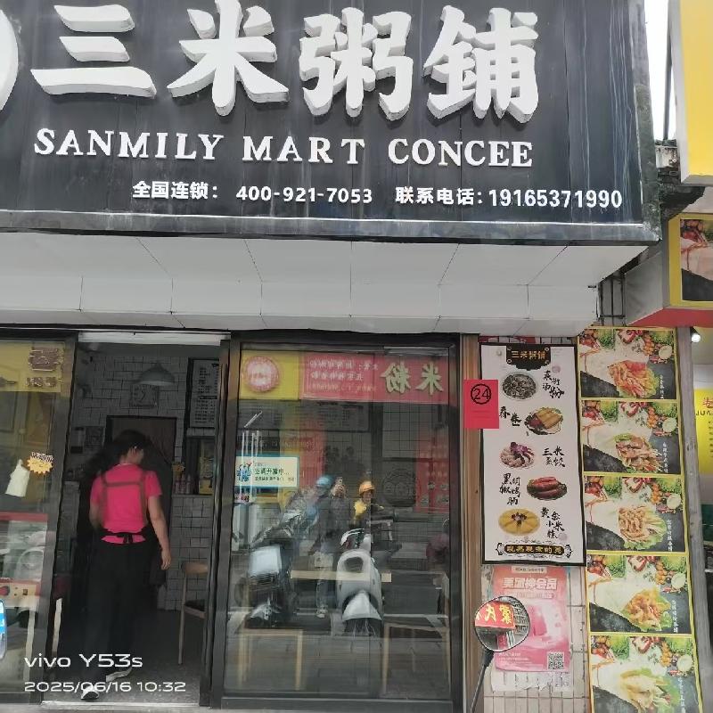 汝城县第一中学6个临街门面出租