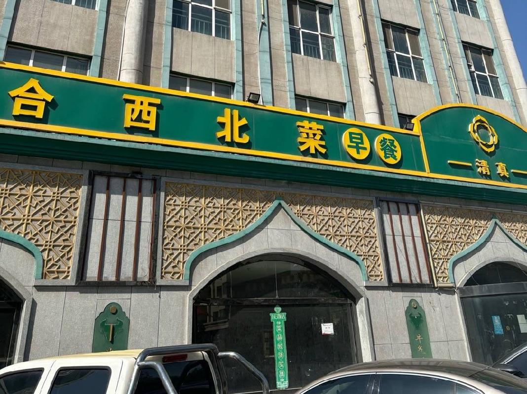 乌海市海勃湾区海拉南路70号（原万合酒店）资产转让