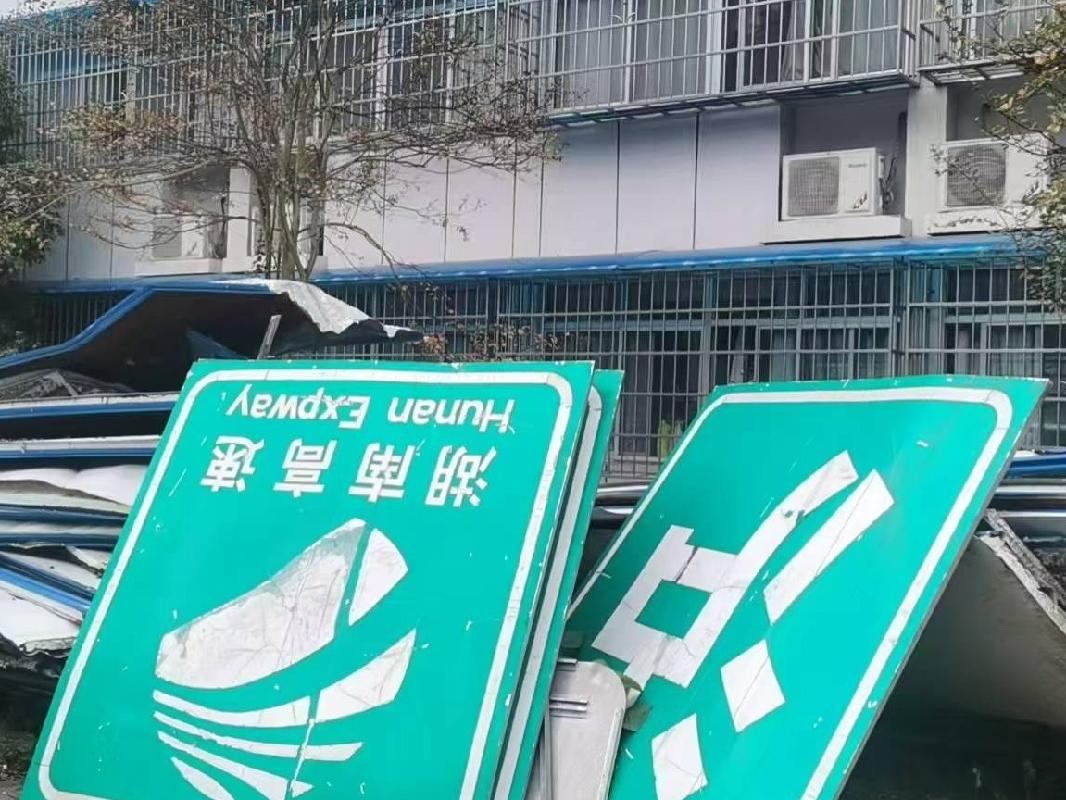湘西高速一批废旧资产（废铁、废钢）(国资监测编号GR2026HN1000170)