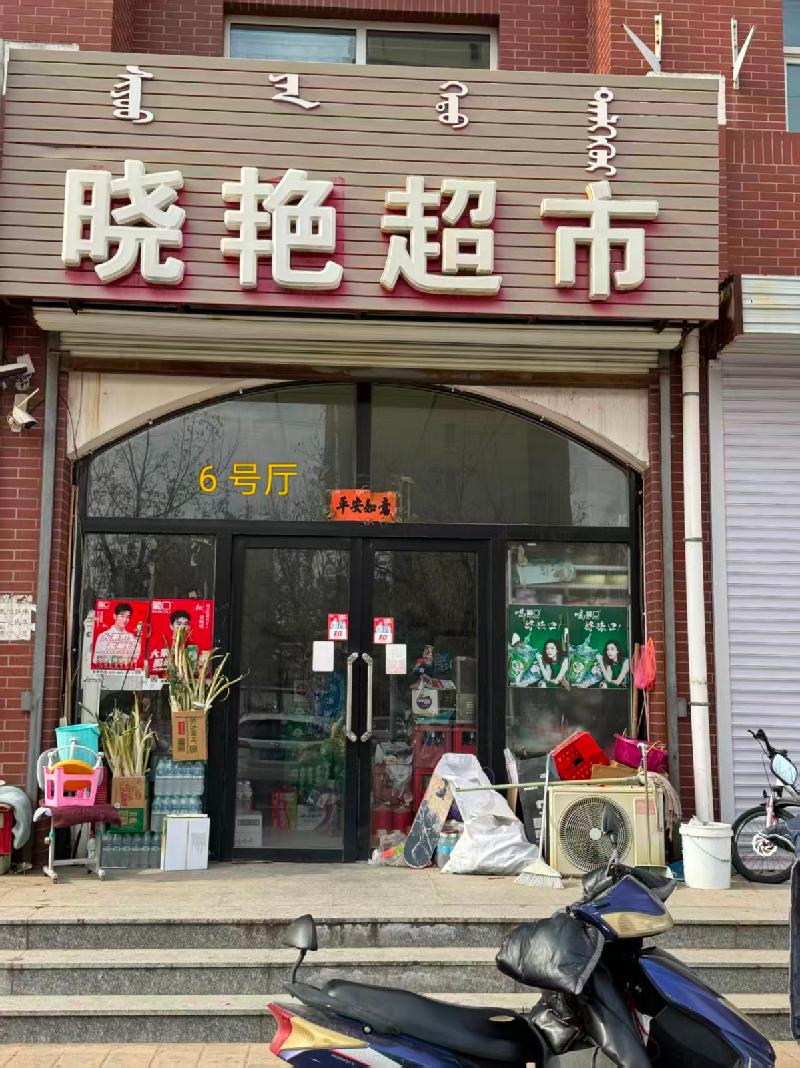 赤峰市元宝山区平庄镇金山路西辽河街南端1楼底厅1-2、6、8、11-13号分别招租