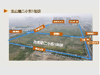 龙虎塘二小东1地块土地使用权租赁招租公告