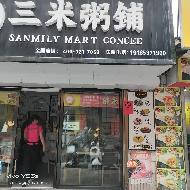 汝城县第一中学6个临街门面出租
