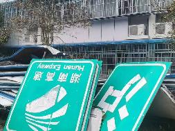 湘西高速一批废旧资产（废铁、废钢）(国资监测编号GR2026HN1000170)