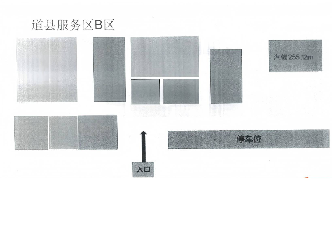 S81道贺高速湖南高速广通实业道县服务区汽修项目(国资监测编号GR2026HN1000188)