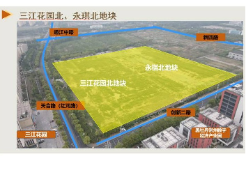 三江花园北、永祺北地块土地使用权招租公告