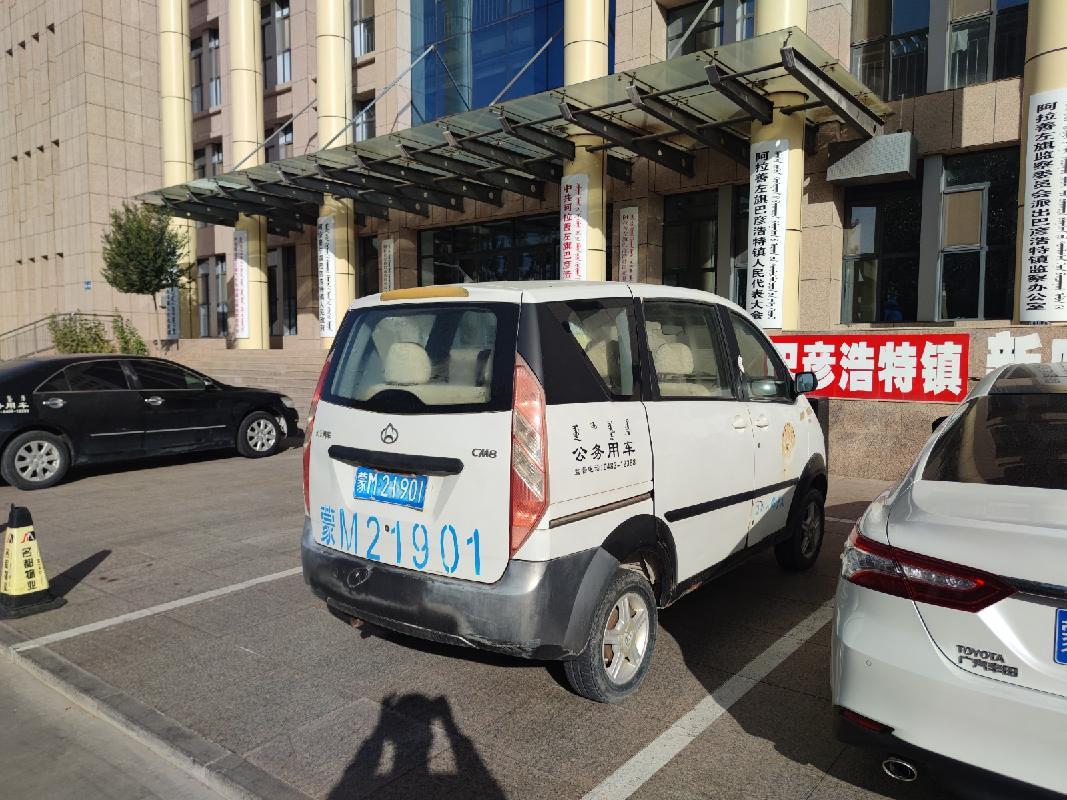 （蒙M21901）1台报废车辆招选回收机构（阿拉善左旗巴彦浩特镇人民政府）(国资监测编号GR2026NM1000596)