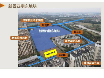 新景四期东地块土地使用权租赁招租公告