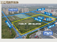 三江花园东地块土地使用权租赁招租公告