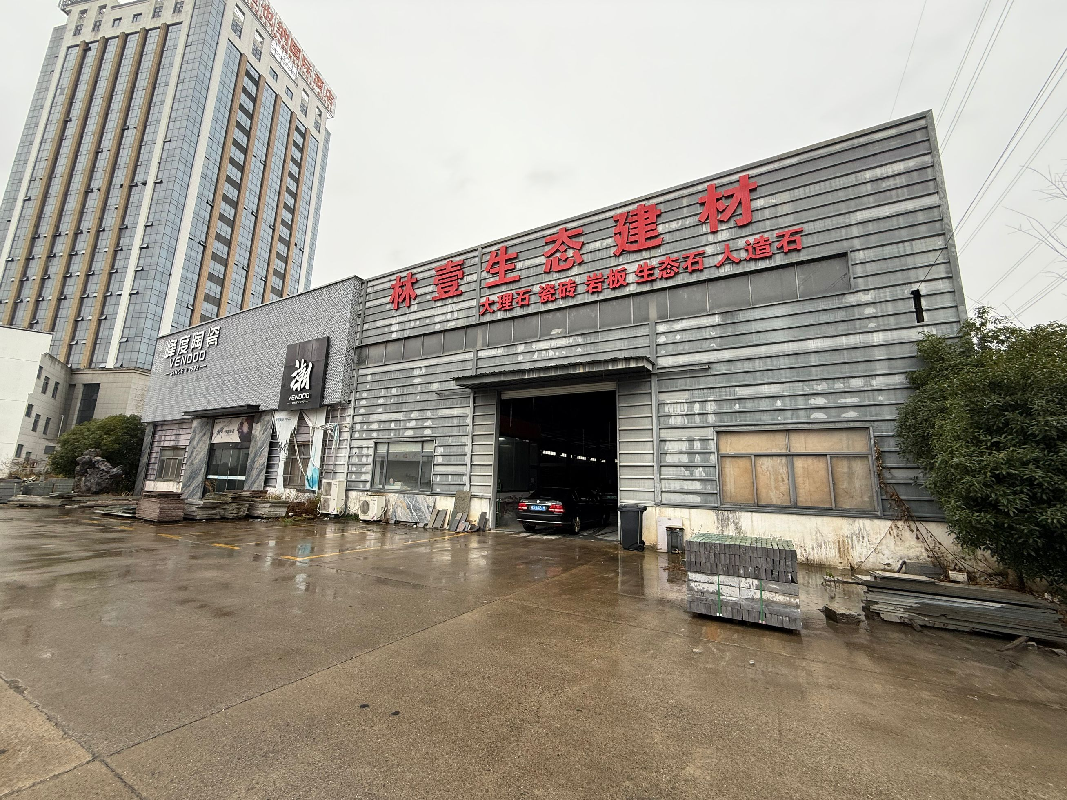 黄山市徽州区城北工业园永兴一路40号工业房产及土地使用权转让公告（重新挂牌）