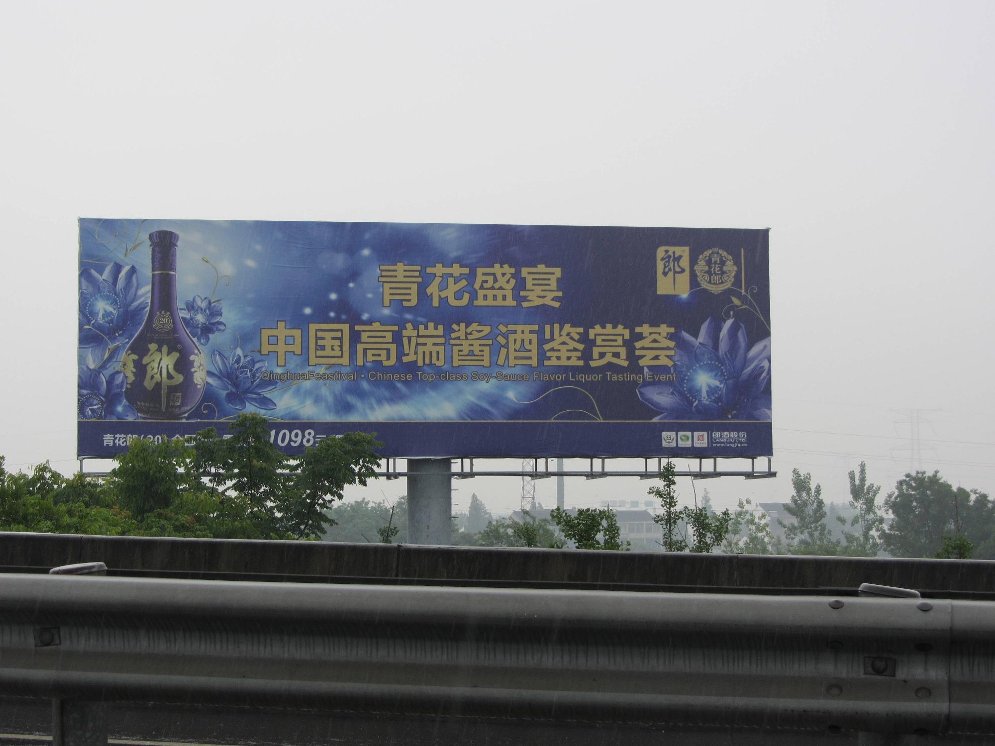 常州高速广告泊位使用权租赁招租公告