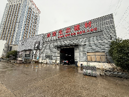 黄山市徽州区城北工业园永兴一路40号工业房产及土地使用权转让公告（重新挂牌）(国资监测编号GR2026AH2000141)