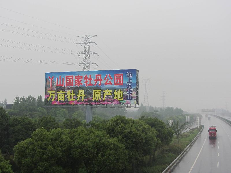 常州高速广告泊位使用权租赁招租公告
