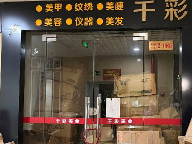 柳州市柳南区飞鹅路81号金鹅福地3栋2-86号转让公告