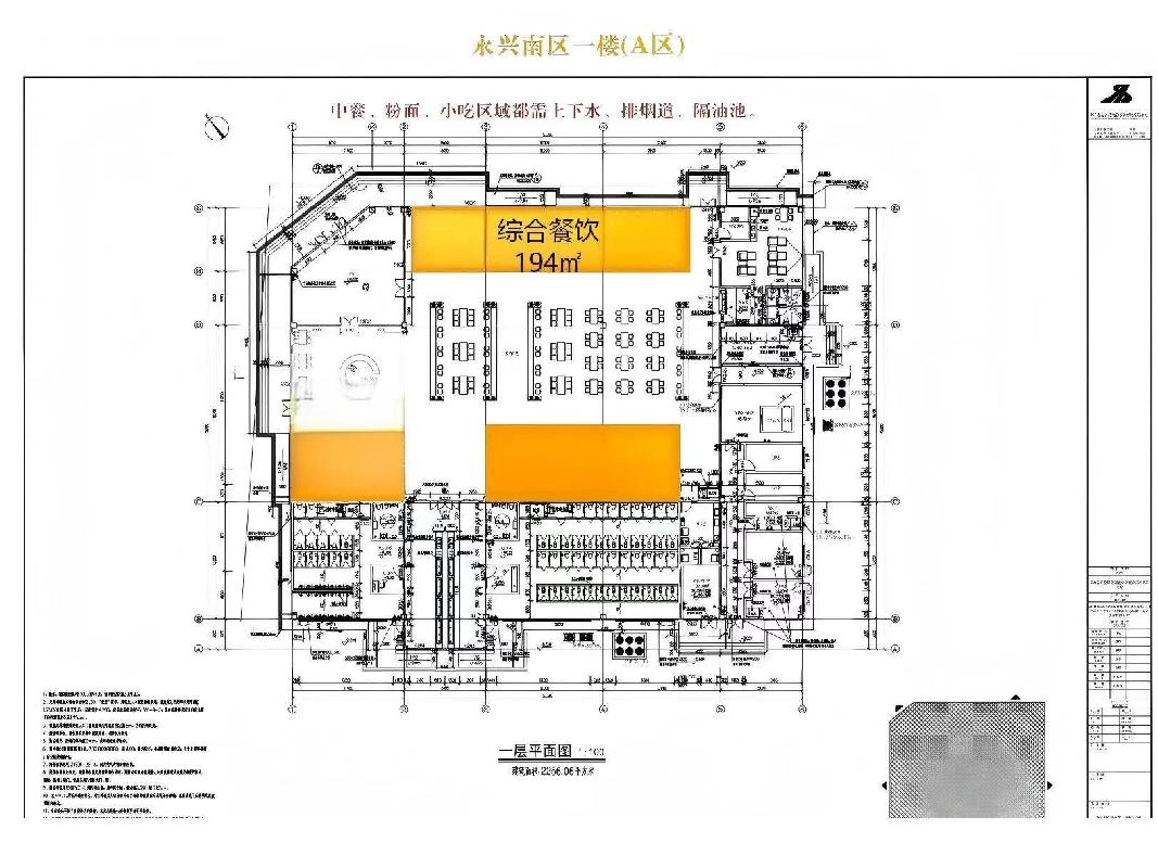 G4京港澳高速湖南高速广通实业永兴服务区A、B区综合餐饮项目