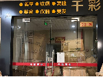 柳州市柳南区飞鹅路81号金鹅福地3栋2-86号转让公告