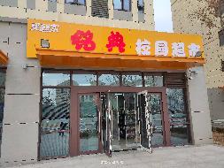 江苏建筑职业技术学院湖西校区C5公寓楼一层门店西8号房（用于校园超市）公开招租(国资监测编号GR2026JS1000353)