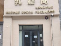 沁水县梅园小区商业房3套出租公告