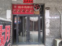 沁水县梅园小区商业房3套出租公告