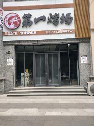 沁水县梅园小区商业房3套出租公告