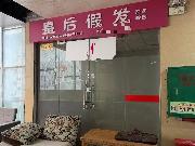 柳州市柳南区飞鹅路81号金鹅福地3栋2-28号转让公告
