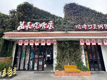 运河五号创意街区16号楼西2招租公告