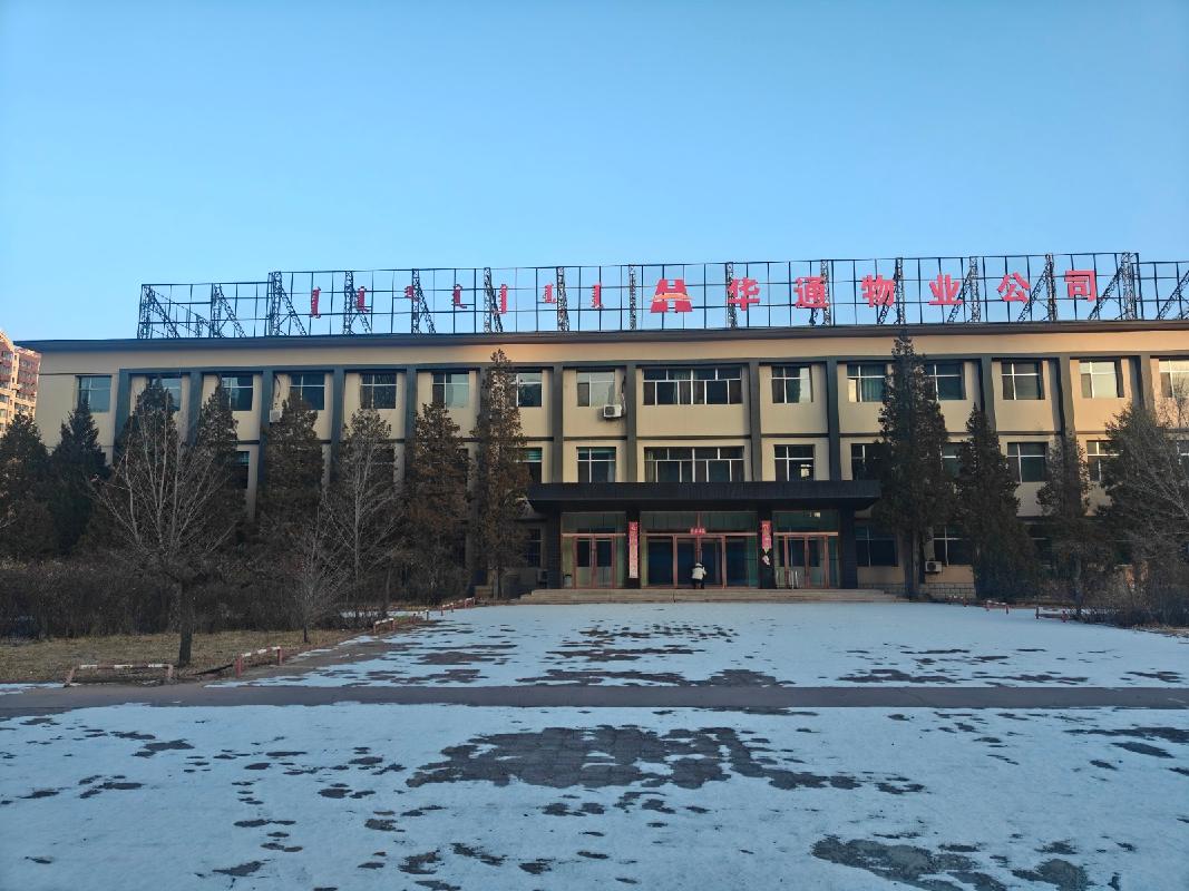 乌海市海勃湾区原乌海煤焦化公司办公楼（海拉南路81号）招租（年租金底价：479551.60元/年，租期：3年）（国家能源集团煤焦化有限责任公司）(国资监测编号GR2026NM1000608)