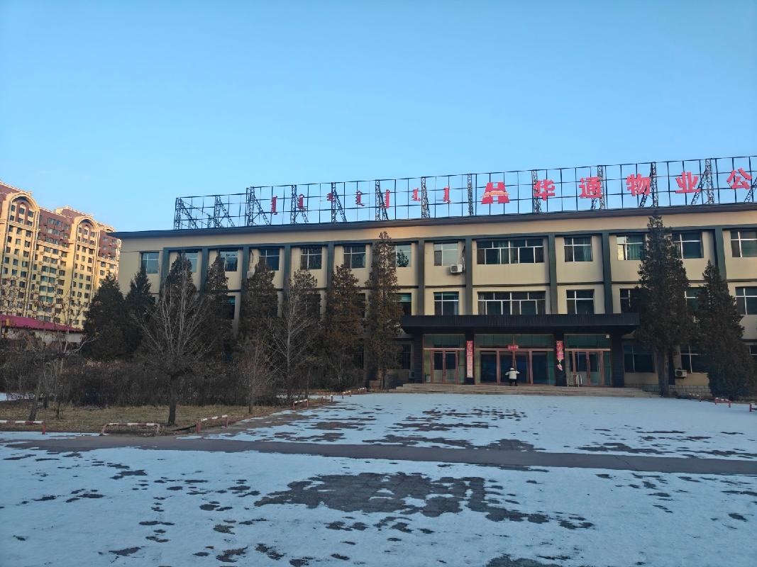 乌海市海勃湾区原乌海煤焦化公司办公楼（海拉南路81号）招租（年租金底价：479551.60元/年，租期：3年）（国家能源集团煤焦化有限责任公司）(国资监测编号GR2026NM1000608)