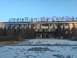 乌海市海勃湾区原乌海煤焦化公司办公楼（海拉南路81号）招租（年租金底价：479551.60元/年，租期：3年）（国家能源集团煤焦化有限责任公司）(国资监测编号GR2026NM1000608)