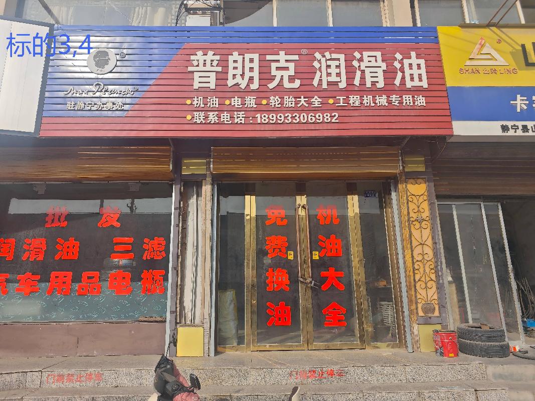 平凉市静宁县八里工业园区静西路房产转让公告