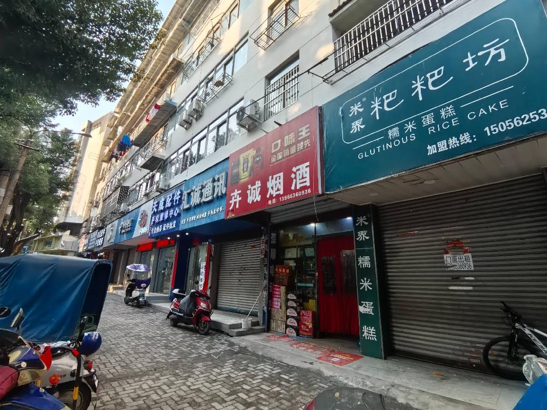 无为市无城镇新马路杏花泉小学综合楼第一层10#门面房出租公告(国资监测编号GR2026AH2000208)