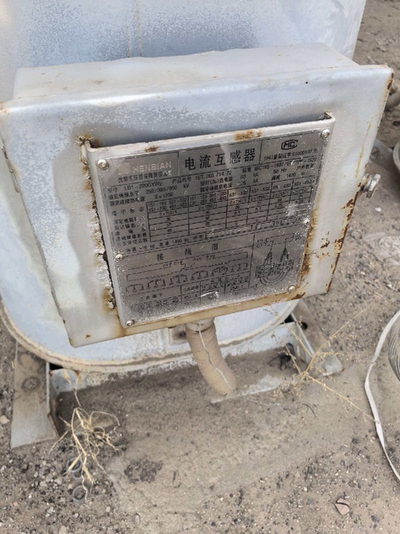 电流互感器、隔离开关内蒙古电力（集团）有限责任公司乌海超高压供电分公司一批废旧资产转让(国资监测编号GR2026NM1000599)