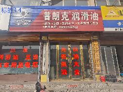平凉市静宁县八里工业园区静西路房产转让公告