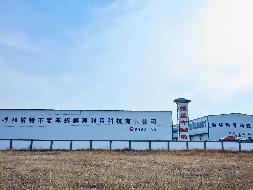 呼和浩特市老车拆解再利用科技有限公司100%股权转让