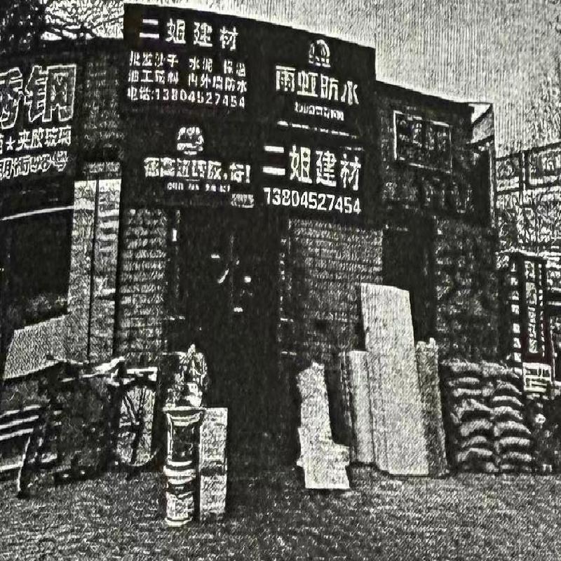 哈尔滨市南岗区文明街58号房屋出租交易公告