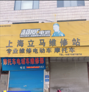 涟钢双菱实业有限公司35个门店招租