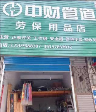 涟钢双菱实业有限公司35个门店招租