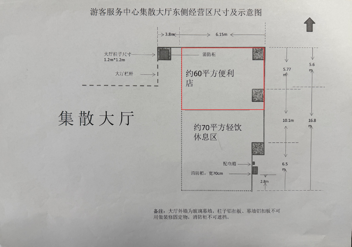 九华山风景区游客服务中心集散大厅西北角约60平方米经营场地出租公告(国资监测编号GR2026AH2000228)