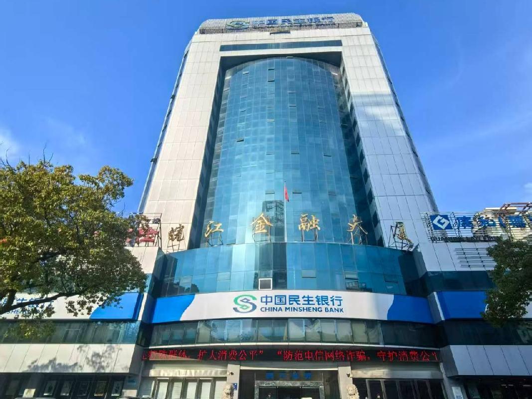 芜湖市镜湖区北京东路257号1#楼（皖江金融大厦）第7层北侧及第8层房产出租公告(国资监测编号GR2026AH2000232)