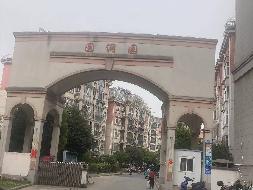 巢湖市长江东路光明圆润园3号楼501住宅房产转让公告(国资监测编号GR2026AH2000237)