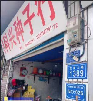 涟钢双菱实业有限公司35个门店招租