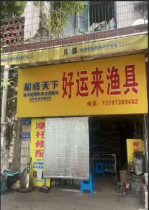 涟钢双菱实业有限公司35个门店招租