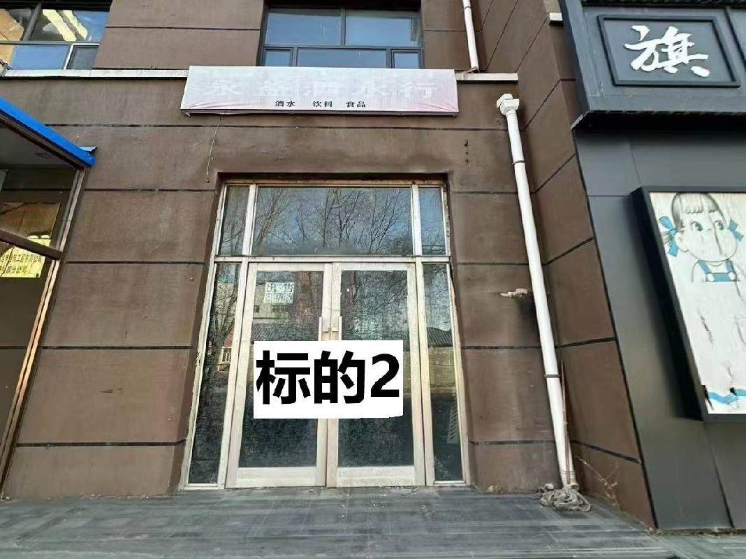 内蒙古农村商业银行股份有限公司扎赉特旗支行一批抵债房产转让