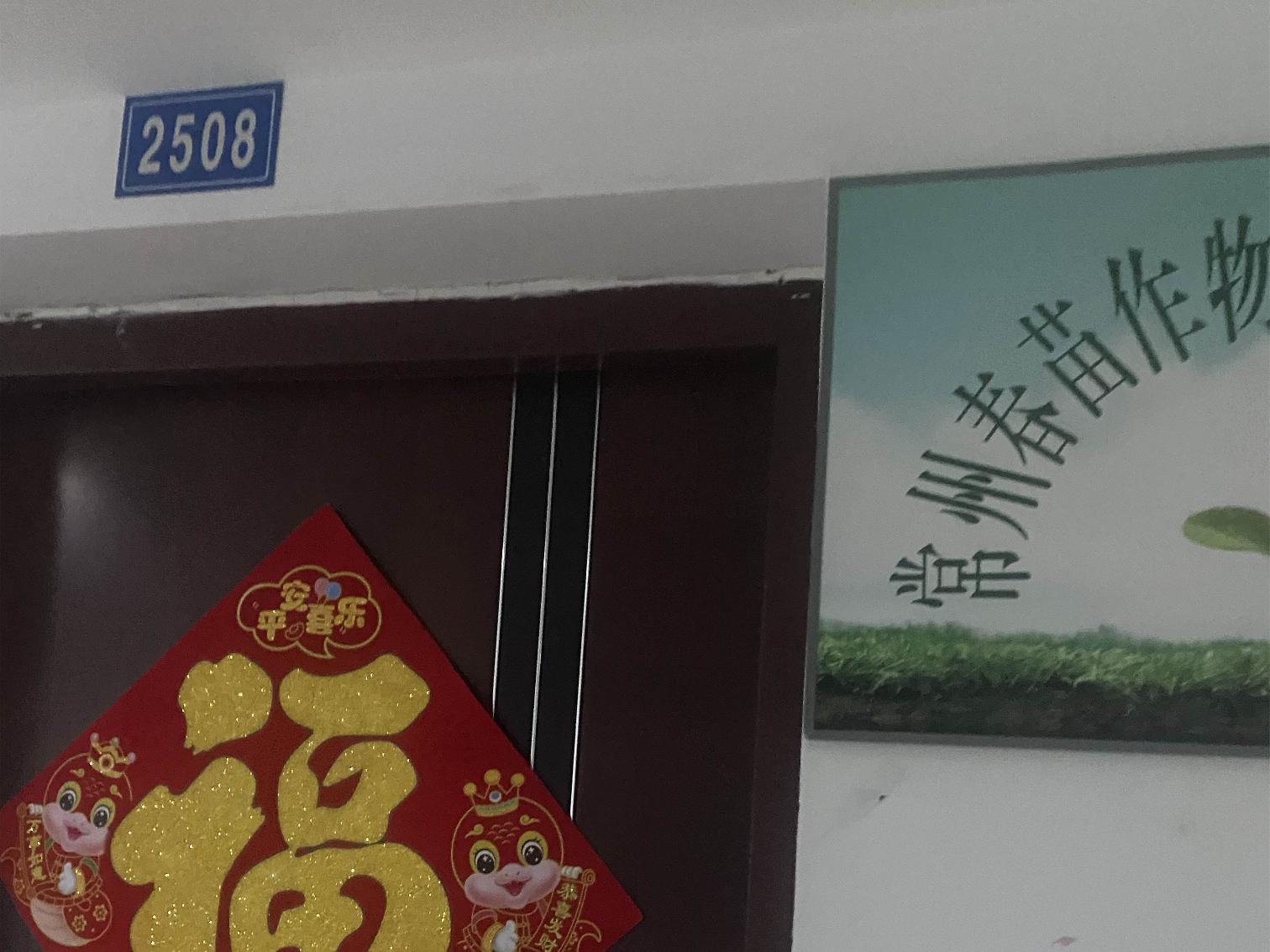 [常州市]常州市新北区万达广场2-2508办公用房招租公告