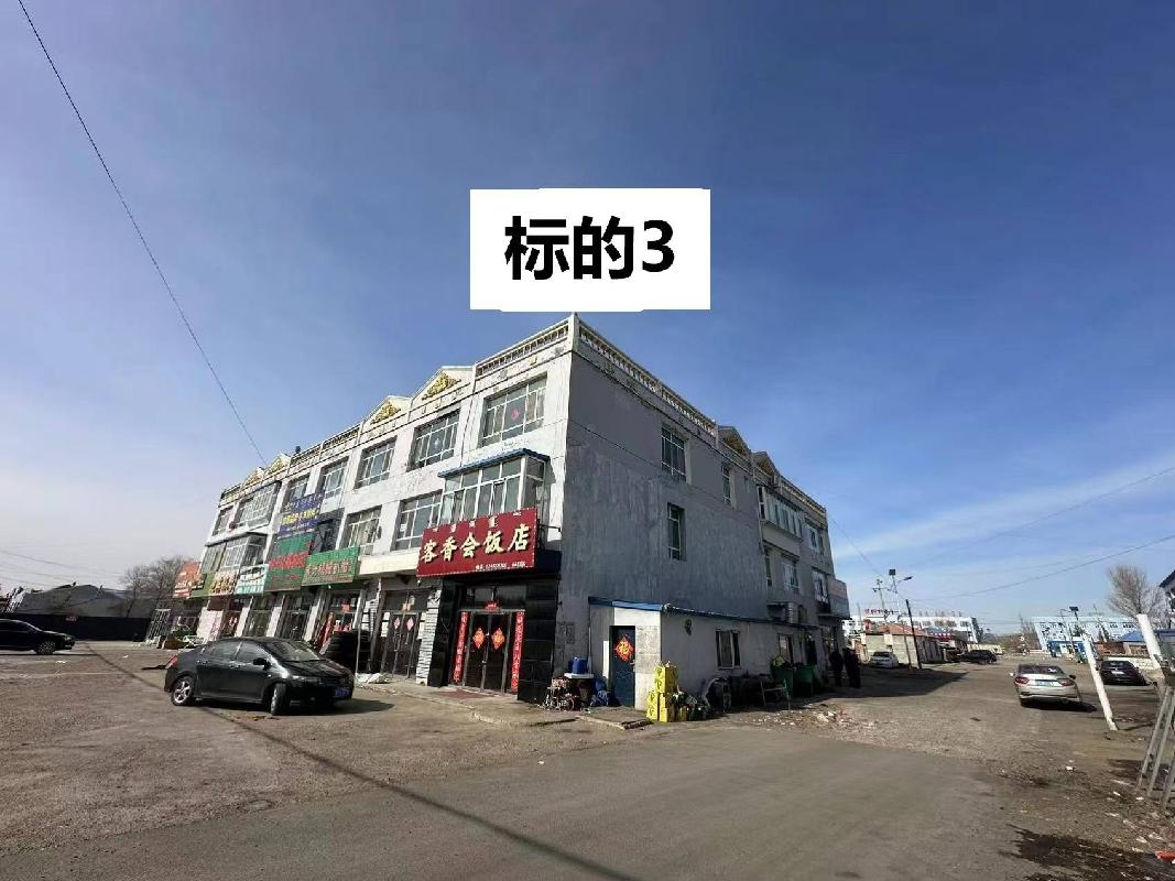 内蒙古农村商业银行股份有限公司扎赉特旗支行一批抵债房产转让