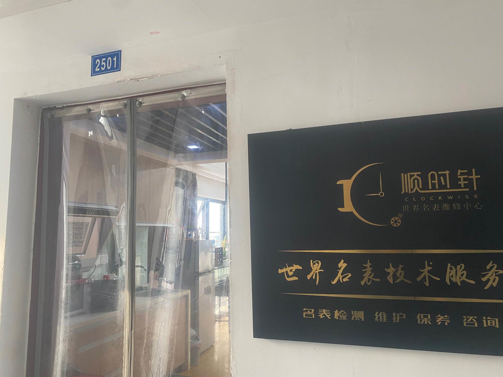 [常州市]常州市新北区万达广场2-2501办公用房招租公告