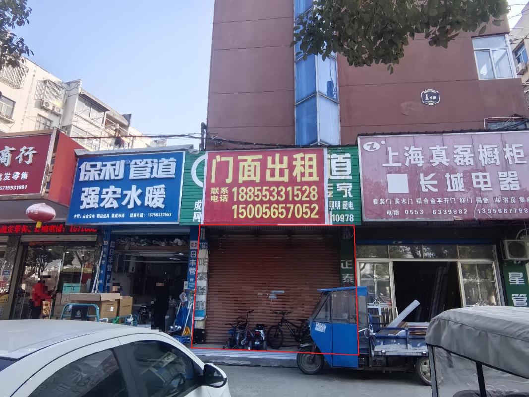 无为市无城镇西门车队宏大商住楼1幢由北向南5号门面房出租公告(国资监测编号GR2026AH2000226)