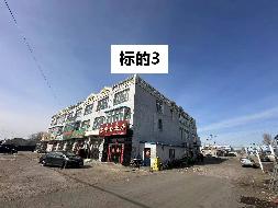 内蒙古农村商业银行股份有限公司扎赉特旗支行一批抵债房产转让