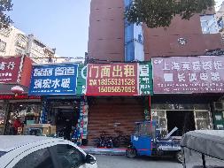 无为市无城镇西门车队宏大商住楼1幢由北向南5号门面房出租公告(国资监测编号GR2026AH2000226)
